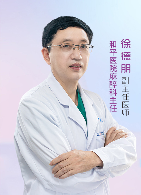 徐德朋 副主任医师