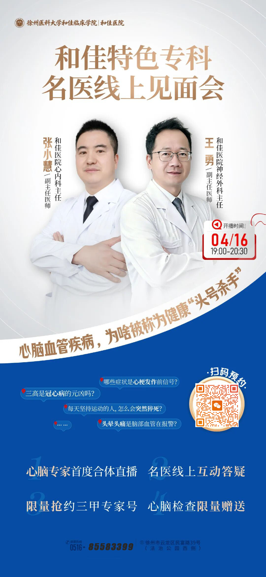 微信图片_2026-04-16_151945_295 拷贝.jpg