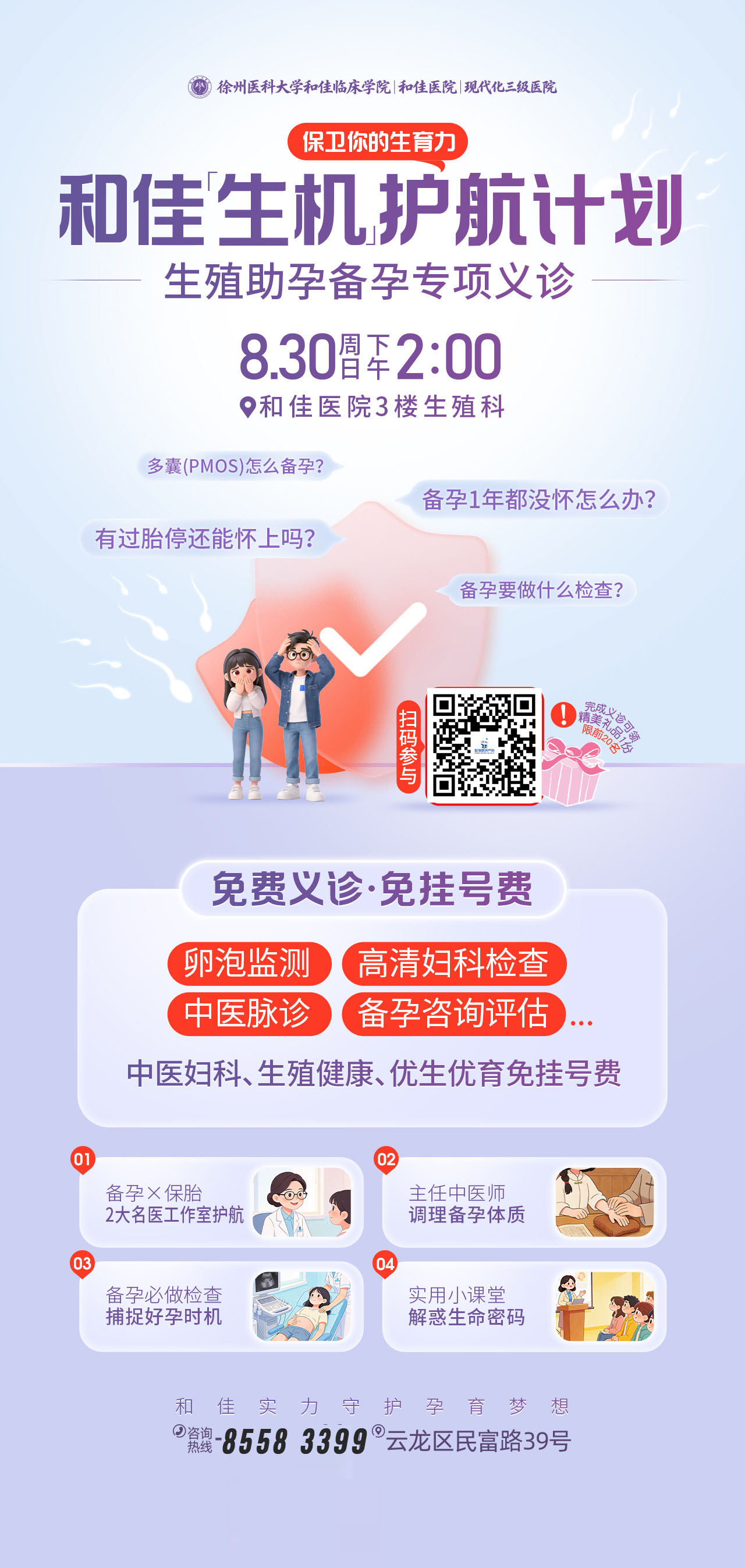微信图片_20260823080328_8_132 拷贝.jpg 微信图片_20260823080328_8_132 拷贝.jpg